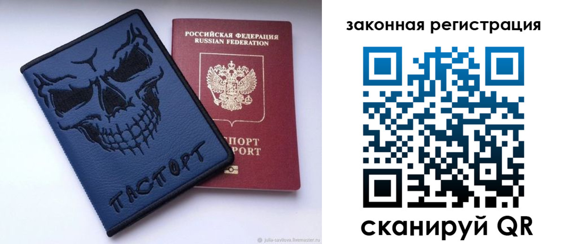 временная регистрация для школы в Электрогорске