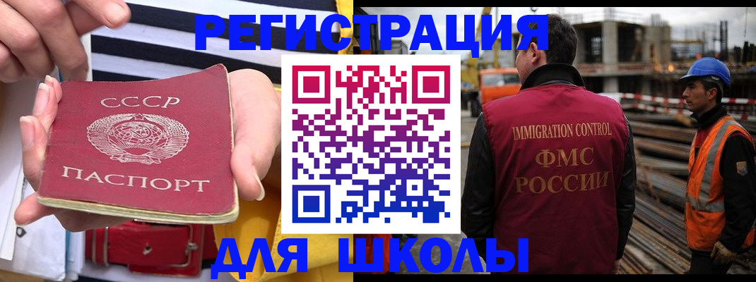 временная регистрация в квартире в Электрогорске